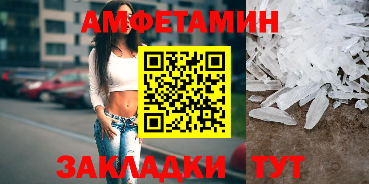 Долгопрудный  АМФ  Вход с VPN  Амфетамин VHQ 