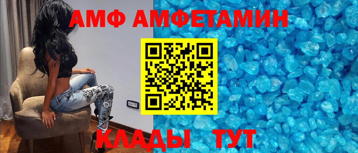 АМФ 97% Долгопрудный