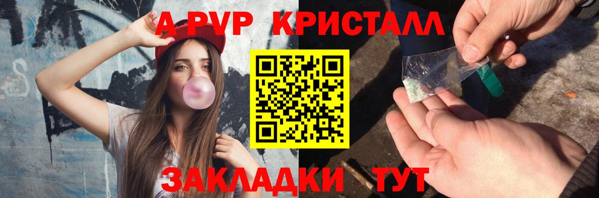как найти   APVP Соль  Долгопрудный  A-PVP  Вход с VPN  Alpha-PVP Соль 