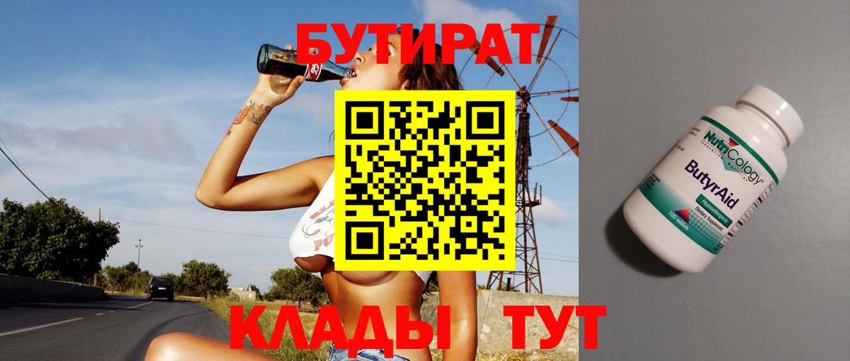 БУТИРАТ оксана  БУТИРАТ  Долгопрудный  Вход с VPN 