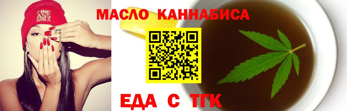 Долгопрудный  Cannafood марихуана  Вход с VPN 