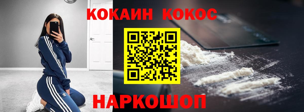 КОКАИН Боливия Долгопрудный
