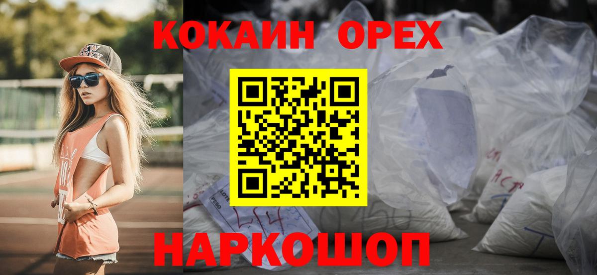 КОКАИН Columbia  Cocaine Боливия  Долгопрудный  Вход с VPN 