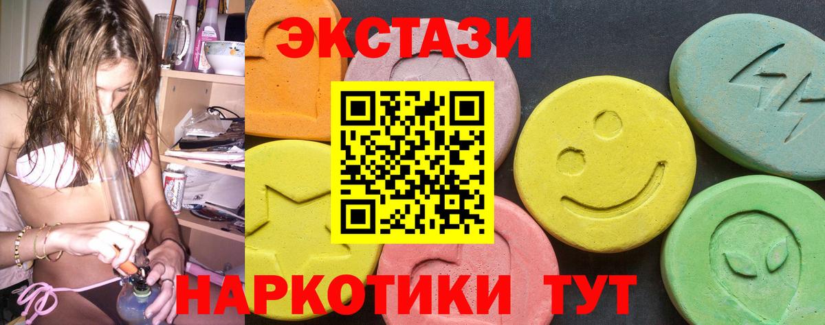 Экстази  Ecstasy DUBAI  Вход с VPN  Долгопрудный  мориарти наркотические препараты  Экстази 300 mg 