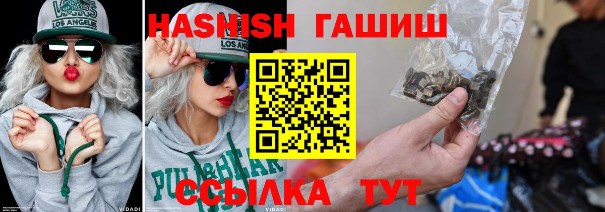 Долгопрудный  Гашиш VHQ  ГАШ hashish  Вход с VPN 