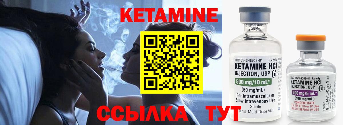 КЕТАМИН VHQ Долгопрудный