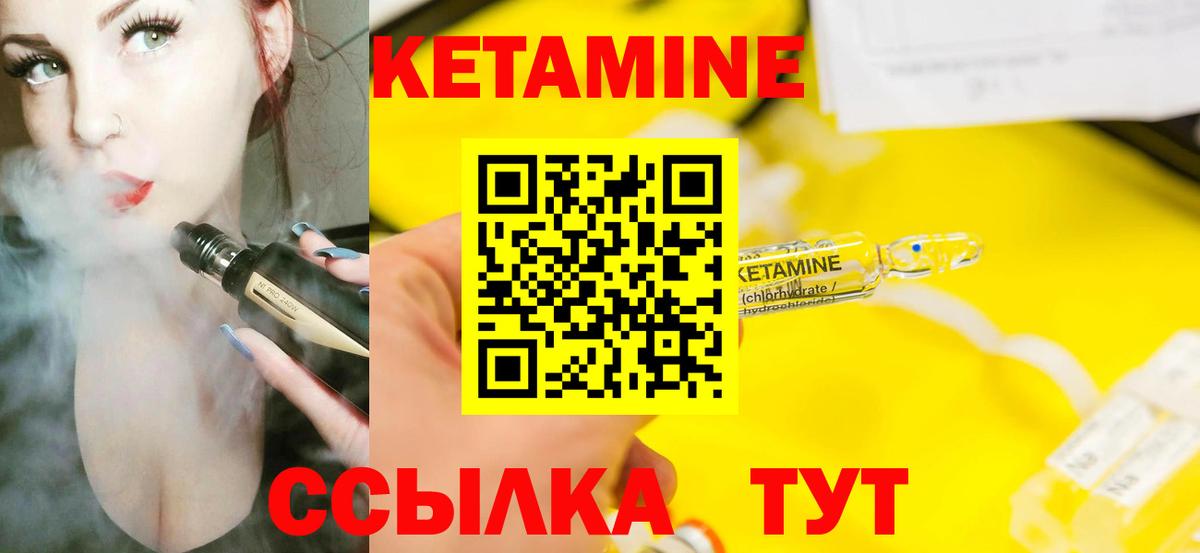 КЕТАМИН VHQ  Вход с VPN  Кетамин ketamine  Долгопрудный 