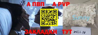 apvp Кулебаки