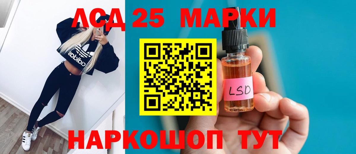 ЛСД экстази кислота  LSD-25 экстази кислота  Вход с VPN  ЛСД экстази  Долгопрудный 