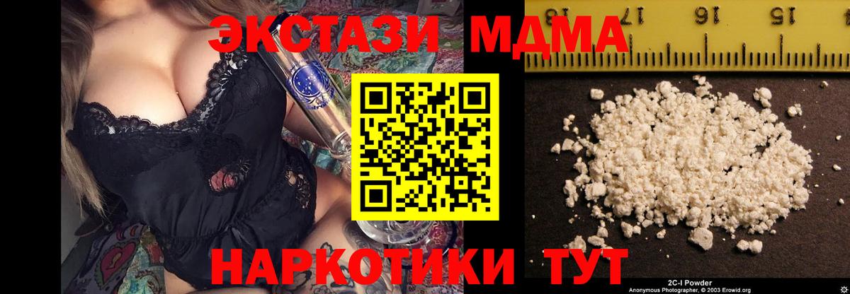 МДМА молли Долгопрудный