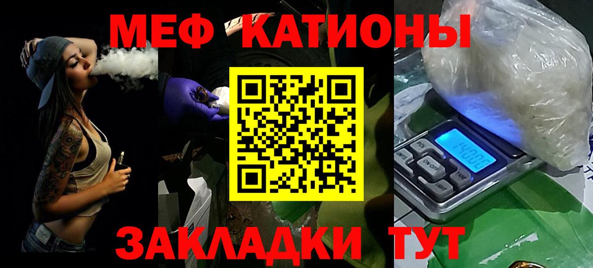 Меф мяу мяу кристаллы Долгопрудный