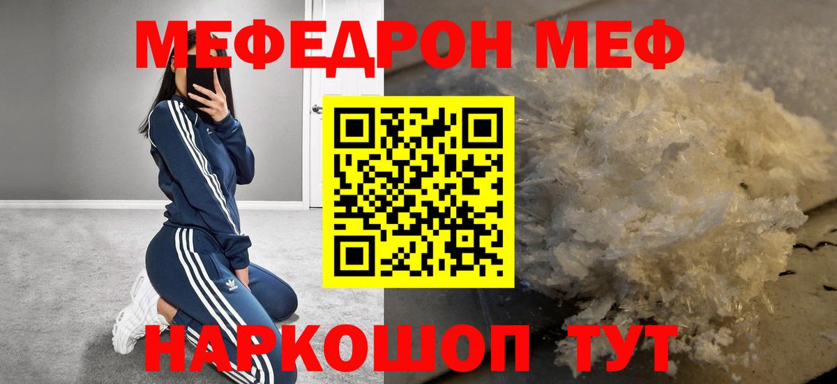 Долгопрудный  МЯУ-МЯУ мяу мяу  Вход с VPN  Мефедрон 4 MMC 
