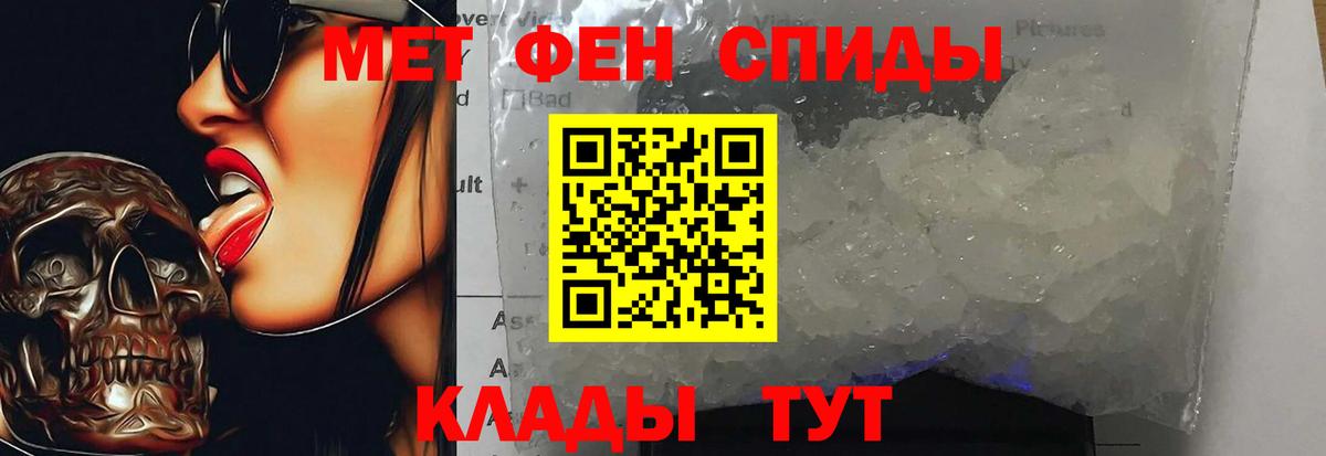 Метамфетамин винт Долгопрудный