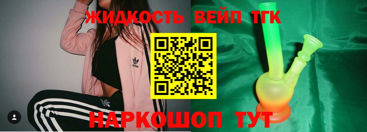 ТГК THC oil Долгопрудный
